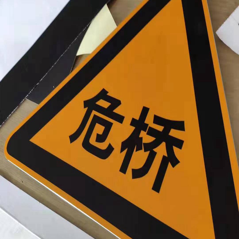 標(biāo)志牌